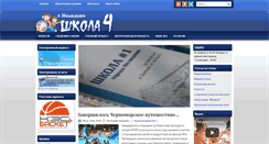 Desktop Screenshot of nelidovo.edu.ru